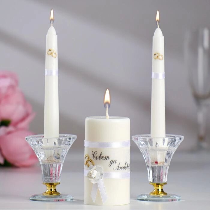 Набор свечей "Совет да любовь" белый: Родительские свечи 1,8х15; Домаш очаг 5,2х9,5 от компании Интернет-гипермаркет «MALL24» - фото 1
