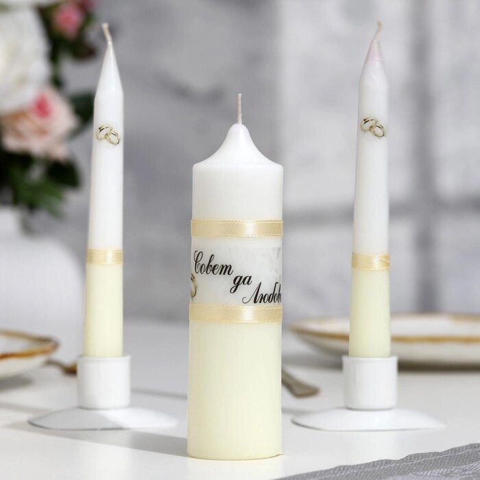 Набор свечей "Свадебный" шампань: Родительские свечи 1,8х17,5; Домашний очаг 4х13,5 от компании Интернет-гипермаркет «MALL24» - фото 1