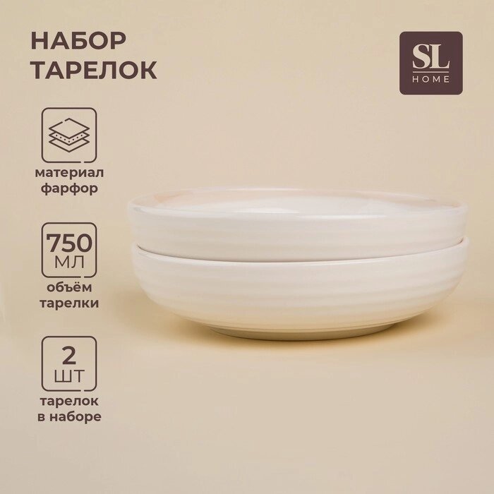 Набор тарелок фарфоровых глубоких SL Home "Гато", 750 мл, d=18,5 см, цвет белый от компании Интернет-гипермаркет «MALL24» - фото 1