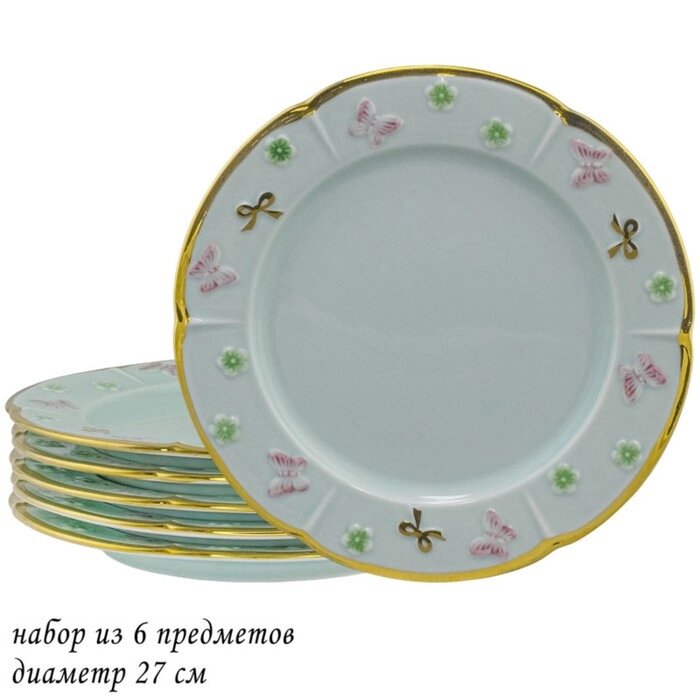 Набор тарелок Lenardi "Бабочки", 6 предметов, d=27 см от компании Интернет-гипермаркет «MALL24» - фото 1