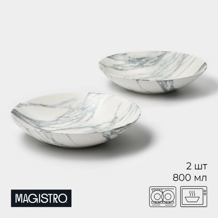 Набор тарелок суповых фарфоровых Magistro Real Marble, 800 мл, 214,7 см,2 шт от компании Интернет-гипермаркет «MALL24» - фото 1