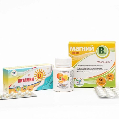 Набор витаминов Vitamuno, Аскорбиновая кислота для взрослых, 200 драже, 250 мг + Витамин D3 для взрослых и детей, 30