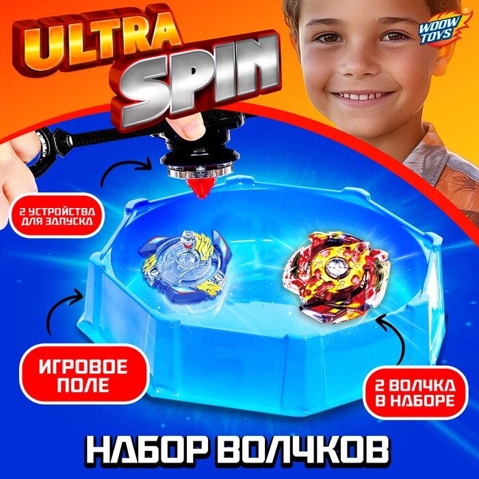 Набор волчков ULTRA SPIN MAX, 2 волчка, 2 устройства для запуска, арена, цвет МИКС от компании Интернет-гипермаркет «MALL24» - фото 1