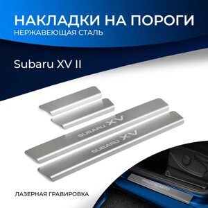 Накладки на пороги Rival для Subaru XV II 2017-н. в., нерж. сталь, с надписью, 4 шт., NP. 5401.3