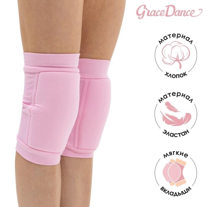 Наколенники для гимнастики и танцев с уплотнителем, размер L (от 15 лет), цвет розовый от компании Интернет-гипермаркет «MALL24» - фото 1
