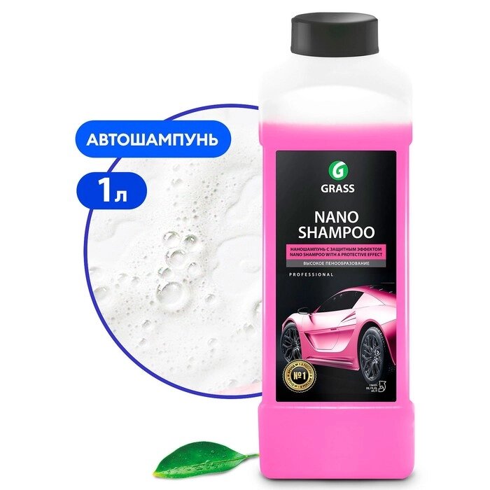 Наношампунь Grass Nano Shampoo, 1 л от компании Интернет-гипермаркет «MALL24» - фото 1