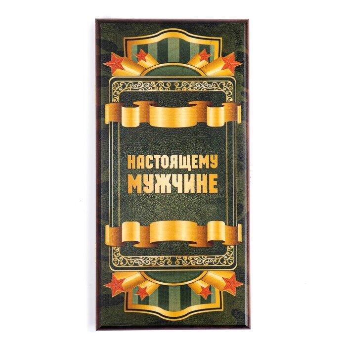 Нарды "Настоящему мужчине", деревянная доска 40х40 см, с полем для игры в шашки, микс от компании Интернет-гипермаркет «MALL24» - фото 1