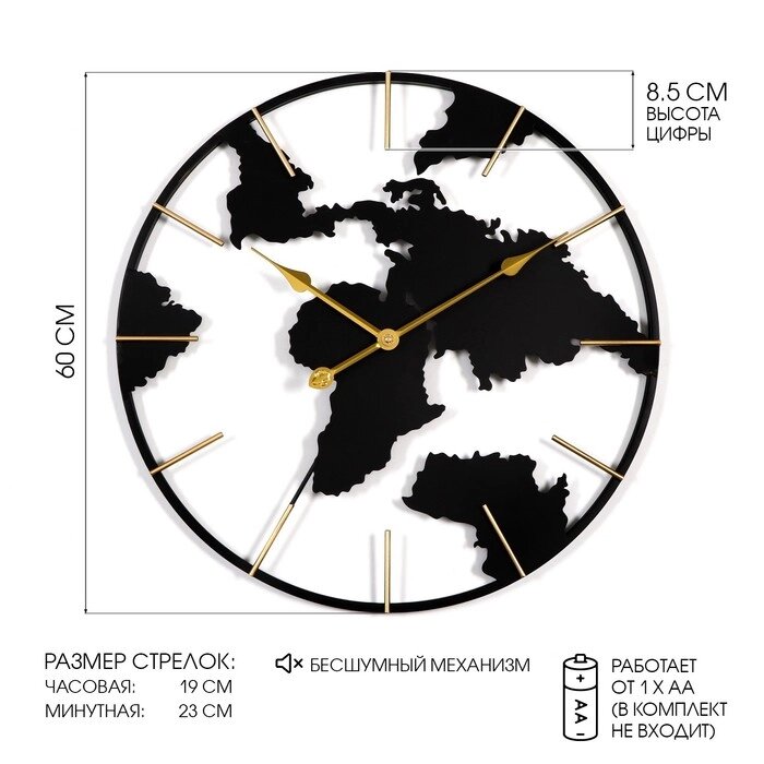 Настенные часы "Карта мира", плавный ход, 1АА, d=60 см от компании Интернет-гипермаркет «MALL24» - фото 1