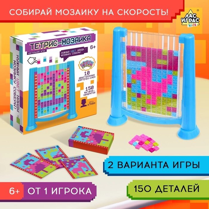 Настольная игр "Тетрис-мозайка", от 1 игрока, 6+ от компании Интернет-гипермаркет «MALL24» - фото 1