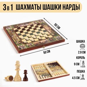 Настольная игра 3 в 1 "Бородино"шахматы, шашки, нарды (доска дерево 50х50 см)