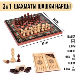 Настольная игра 3 в 1 "Цветы"шахматы, шашки, нарды (доска дерево 50х50 см)