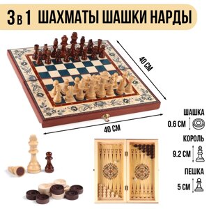 Настольная игра 3 в 1 "Гжель"шахматы, шашки, нарды, деревянные большие 40 х 40 см