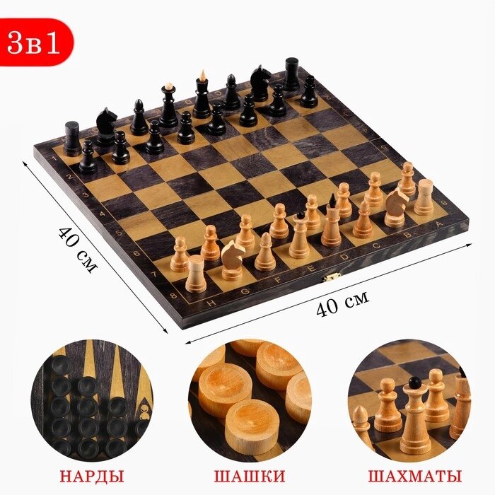 Настольная игра 3 в 1 "Классика": нарды шахматы, шашки, доска 40 х 40 см от компании Интернет-гипермаркет «MALL24» - фото 1