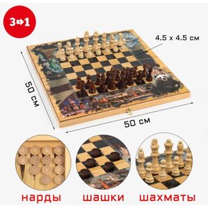 Настольная игра 3 в 1 "Россия и Америка"шахматы, шашки, нарды (доска дерево 50х50 см)