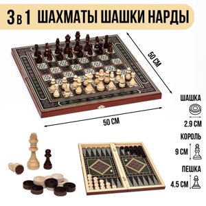 Настольная игра 3 в 1 "Восточная мозаика"шахматы, шашки, нарды, деревянные 50 х 50 см