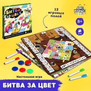 Настольная игра "Битва за цвет"