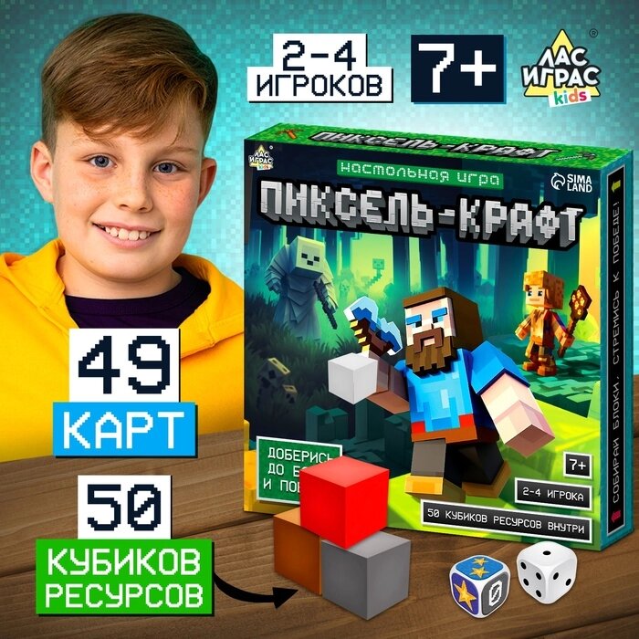 Настольная игра-бродилка "Пиксель-крафт", 2-4 игрока, 7+ от компании Интернет-гипермаркет «MALL24» - фото 1