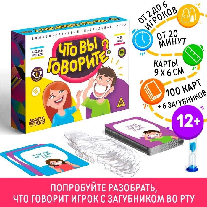 Настольная игра "Что вы говорите?", 12+ от компании Интернет-гипермаркет «MALL24» - фото 1