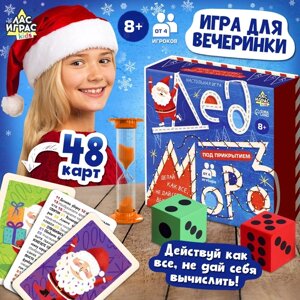 Настольная игра "Дед Мороз под прикрытием", от 4 игроков, 8+