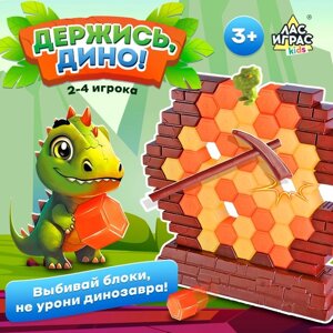 Настольная игра "Держись, Дино!