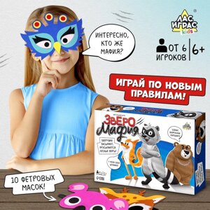 Настольная игра "Детская мафия"