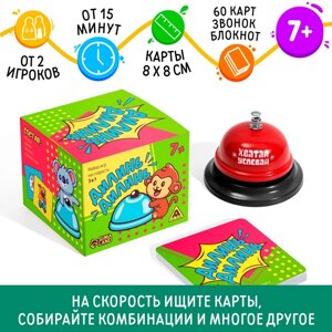 Настольная игра "Дилинь-дилинь" со звонком, 3 в 1, 7+