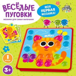 Настольная игра для малышей "Весёлые пуговки. Ферма", мозаика, 46 пуговок, 10 картинок-шаблонов