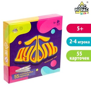 Настольная игра "Дуббль. Играют все", 55 пластиковых карточек