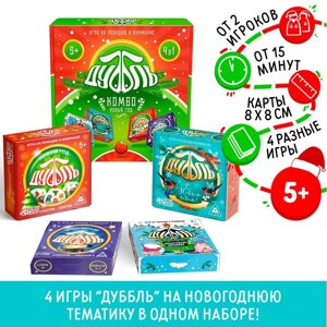 Настольная игра "Дуббль КОМБО. Новый год! на внимание и реакцию