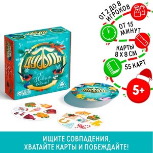 Настольная игра "Дуббль. С Новым годом! на внимание и реакцию