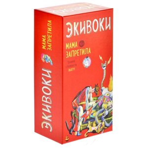 Настольная игра "Экивоки Мама запретила" 21201