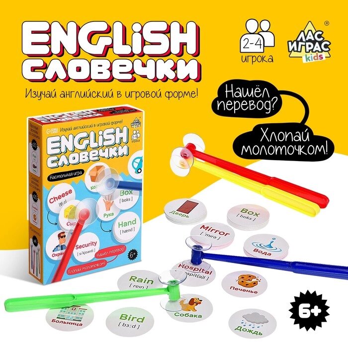 Настольная игра "English словечки" от компании Интернет-гипермаркет «MALL24» - фото 1