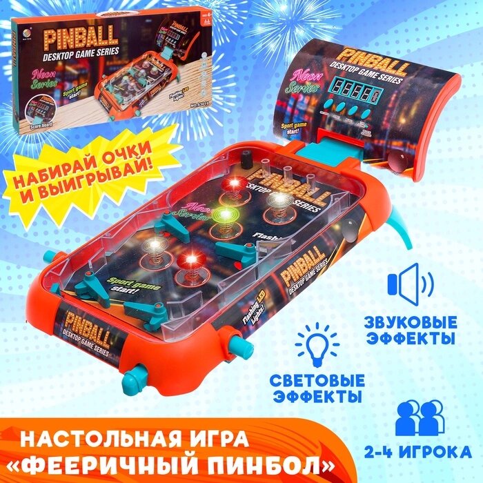 Настольная игра "Фееричный пинбол", 2-4 игрока, 4+ от компании Интернет-гипермаркет «MALL24» - фото 1