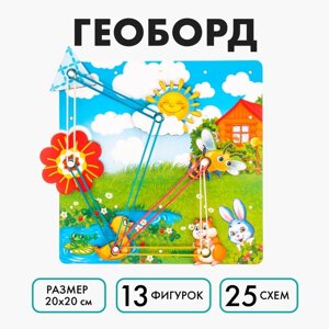 Настольная игра. Геоборд с доп. элементами "Полянка" 20х20 см