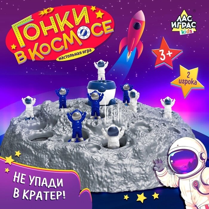 Настольная игра "Гонки в космосе", 2 игрока, 3+ от компании Интернет-гипермаркет «MALL24» - фото 1