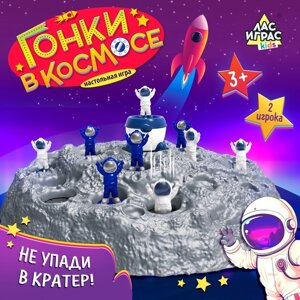 Настольная игра "Гонки в космосе", 2 игрока, 3+