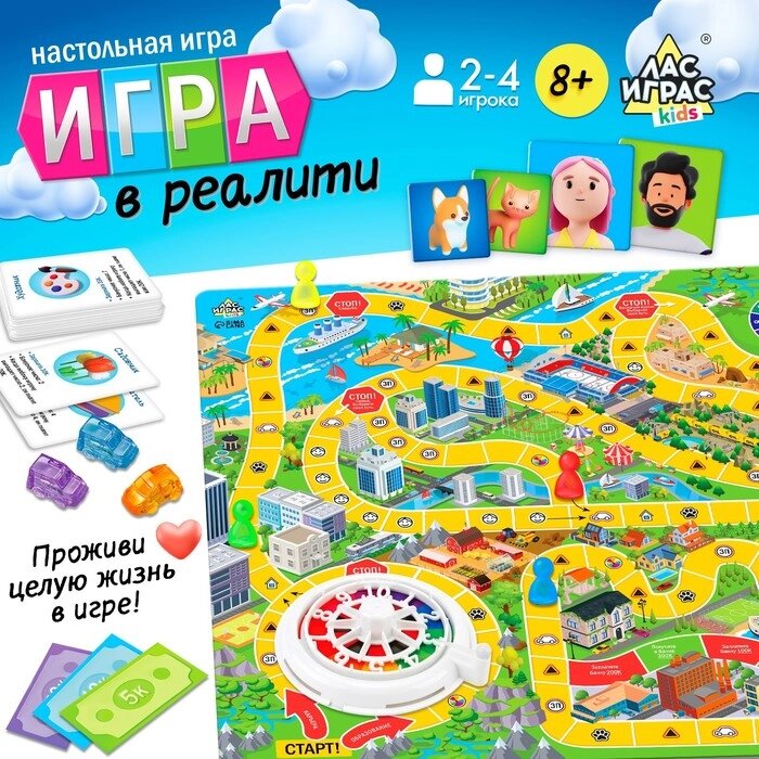 Настольная игра "Игра в реалити!", 2-4 игрока, 8+ от компании Интернет-гипермаркет «MALL24» - фото 1