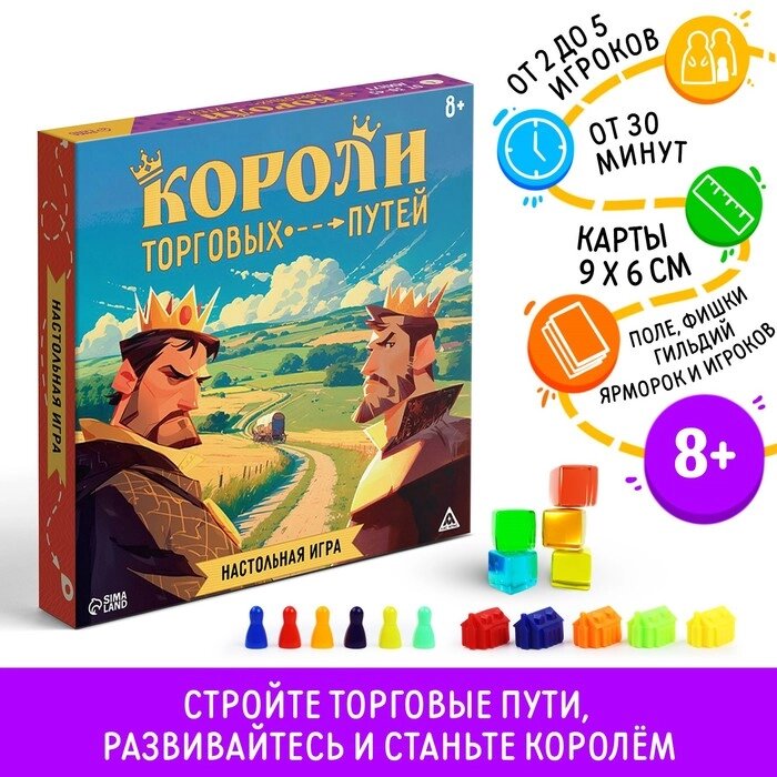 Настольная игра "Короли торговых путей", 157 карт, 8+ от компании Интернет-гипермаркет «MALL24» - фото 1