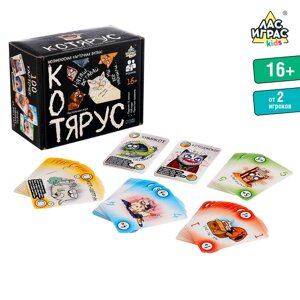 Настольная игра "Котярус", от 2 игроков, 16+