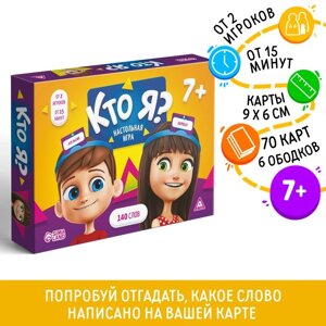 Настольная игра "Кто Я?с пластиковыми ободками