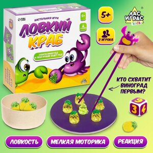 Настольная игра "Ловкий краб"