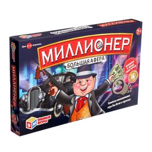 Настольная игра "Миллионеры", 2-6 игроков, 7+