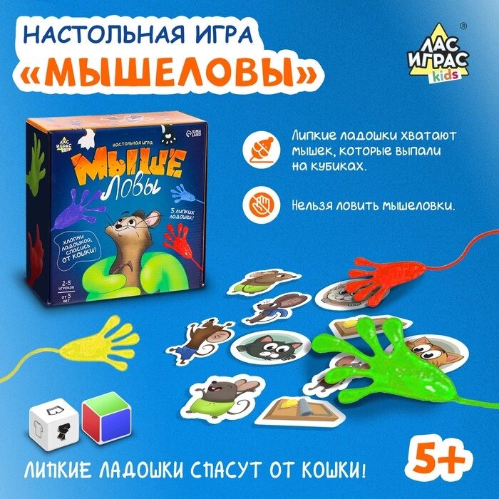 Настольная игра "Мышеловы" от компании Интернет-гипермаркет «MALL24» - фото 1