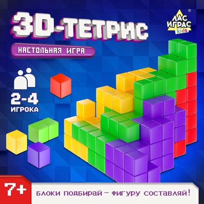 Настольная игра на логику "3D-ТЕТРИС" от компании Интернет-гипермаркет «MALL24» - фото 1