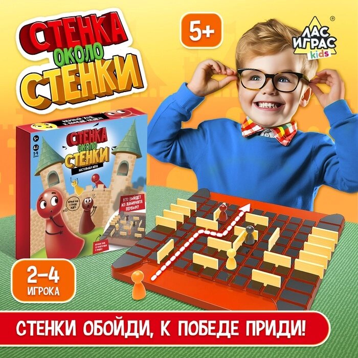 Настольная игра на логику "Стенка на стенку" от компании Интернет-гипермаркет «MALL24» - фото 1