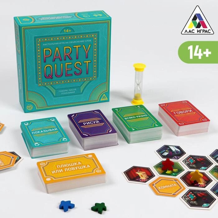 Настольная игра на объяснение слов "PARTY QUEST. Говори, рисуй, показывай", 14+ от компании Интернет-гипермаркет «MALL24» - фото 1