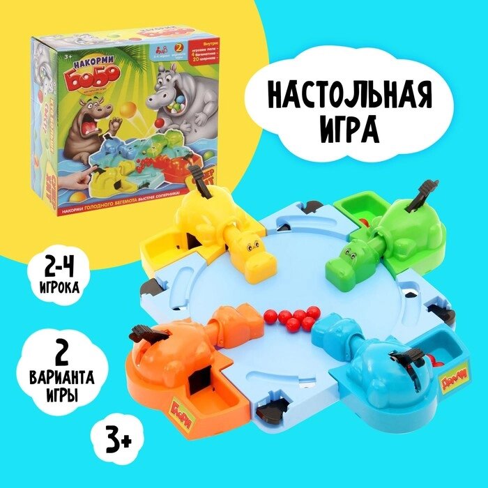 Настольная игра на скорость "Накорми Бобо", 4 бегемотика от компании Интернет-гипермаркет «MALL24» - фото 1