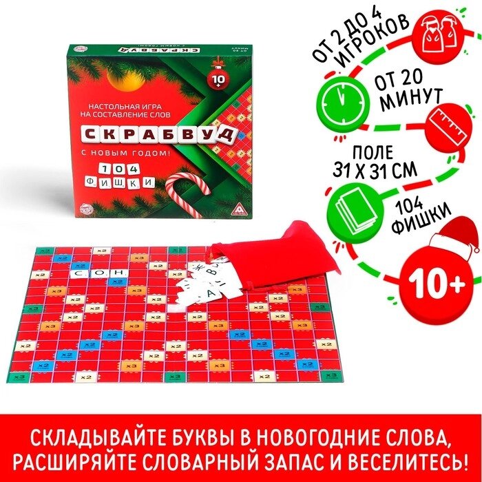 Настольная игра на составление слов "Скрабвуд, С Новым Годом!", 10+ от компании Интернет-гипермаркет «MALL24» - фото 1