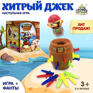 Настольная игра на везение "Хитрый Джек", фанты