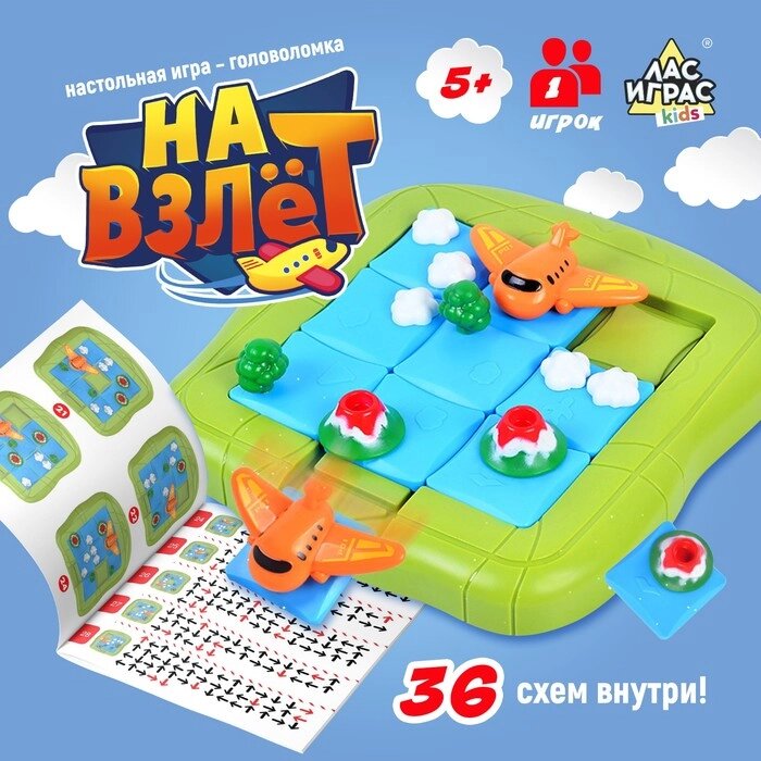 Настольная игра "На взлёт" от компании Интернет-гипермаркет «MALL24» - фото 1